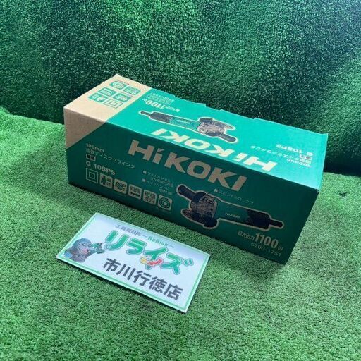 HiKOKI G10SP5 電気ディスクグラインダ ※長期保管品の為、傷や汚れあります【市川行徳店】【店頭取引限定】【未使用】管理番号：ITQIKX3QSSC0