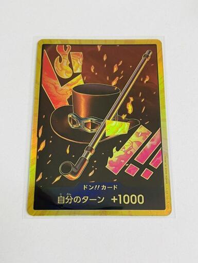 【販売】ワンピースカード　スーパーパラレル　ドンカード　サボ 　田川市/おたからの翔