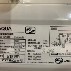 【美品】大阪送料無料★3か月保障付き★洗濯機★2020年★アクア★4.5kg★AQW-S45H-W★S-246