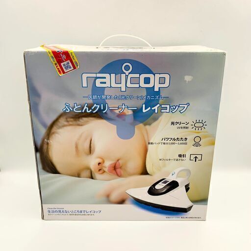 レイコップ BK-200JPR （2回使い」RAYCOP 短小 BK-200JPR ふとん 