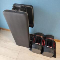 可変式ダンベル41キロ×2とアジャスタブルベンチのセット