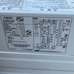 RKGSE-191】特価！アクア/7kg全自動洗濯機/AQW-V7E9/中古/2022年製/当社