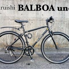 【Fチューブ・サドル 新品交換済み】カード決済・お届け可能‼️ 丸石 maruishi 自転車 クロスバイクBALBOA uno バルボア ウノ MBKマットブラック 取説・保証書あり