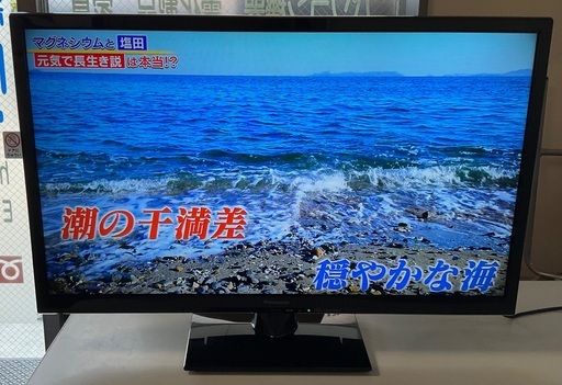 【RKGTV-71】特価！Panasonic/32型液晶テレビ/TH-L32C6/中古品/2013年製