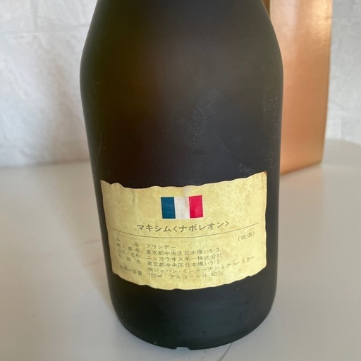 ニッカウヰスキーマキシムナポレオン古酒L.DORVILLE