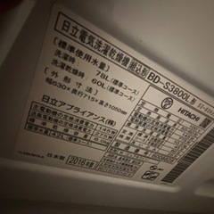 【お渡し決定　日立】10/6kgドラム式洗濯機　全自動洗濯機