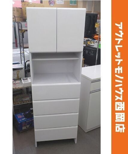 多目的収納棚 白エナメル 幅60㎝ ランドリー・リビング収納 食器棚にも♪ シュウノウコ フロンティア ホワイト　西岡店