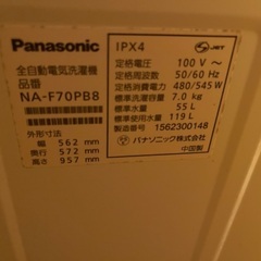 Panasonic 洗濯機7kg