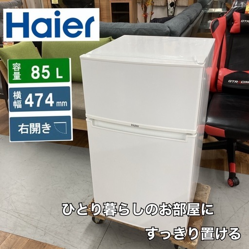 S204 ⭐ Haier 2ドア冷蔵庫 （85L 右開き）18年製 JR-N85B ⭐動作確認済 ⭐クリーニング済