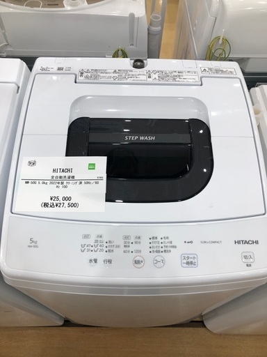 【一年間動作保証付】HITACHI全自動洗濯機　5.0kg 2022年製