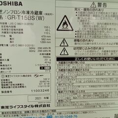 ★ジモティ割あり★ TOSHIBA 冷蔵庫 153L 21年製 動作確認／クリーニング済み TK2737