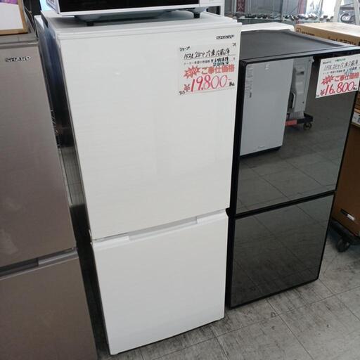 ☆6ヶ月保証☆SHARP　152L2ドア冷蔵庫　2021年製　SJ-D15G