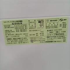 ☆6ヶ月保証☆SHARP 152L2ドア冷蔵庫 2021年製 SJ-D15G