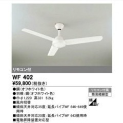 シーリングファン／オーデリック　3つまとめて