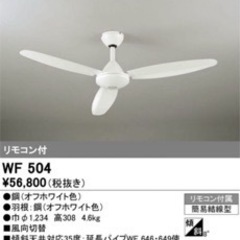 シーリングファン／オーデリック　3つまとめて