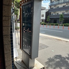 看板　特大　店の宣伝　　