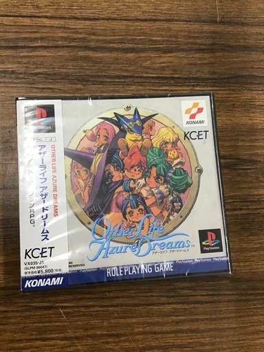 【未使用】PS アザーライフ アザードリームス