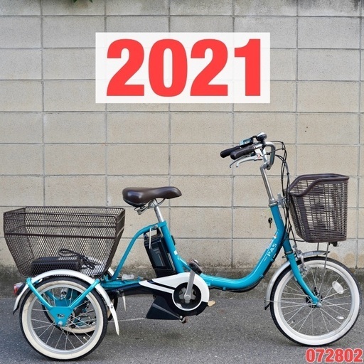 ⭐️2021⭐電動三輪車 ヤマハ PASワゴン 電動アシスト中古 072802