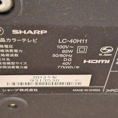 今週で終了！シャープアクオス40型