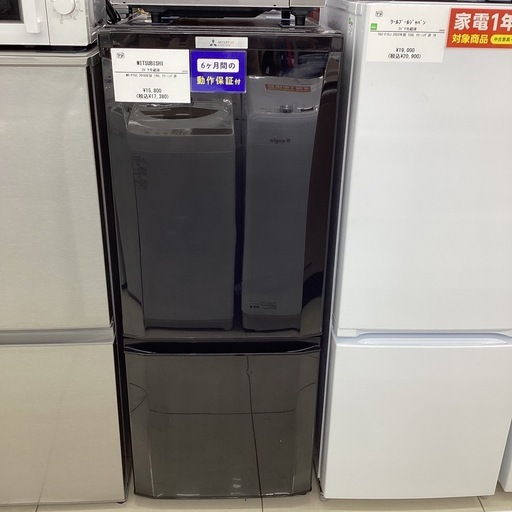 【6ヶ月保証】 2ドア冷蔵庫 MITSUBISHI MR-P15C