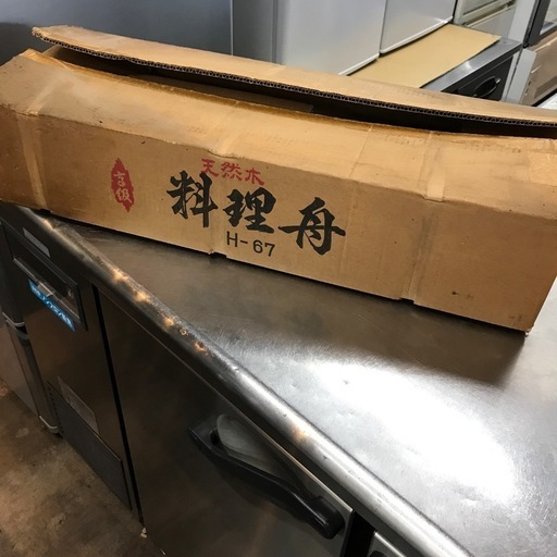 【引き取り限定】料理舟　舟盛り　飲食店向け　中古品　札幌