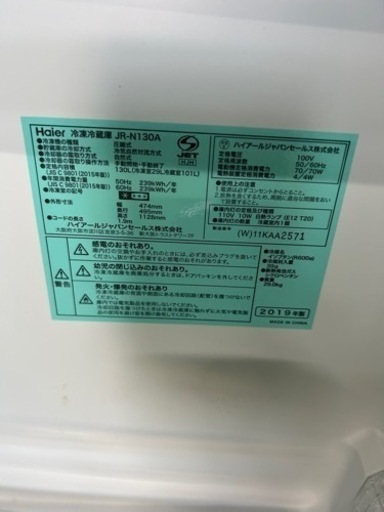 早い者勝ち大セール‼️‼️＋ご来店時、ガンお値引き‼️Haier(ハイアール) 2019年製 130L 2ドア冷蔵庫