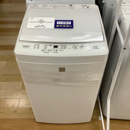 5.0kg全自動洗濯機入荷しました【トレファクラパーク岸和田】
