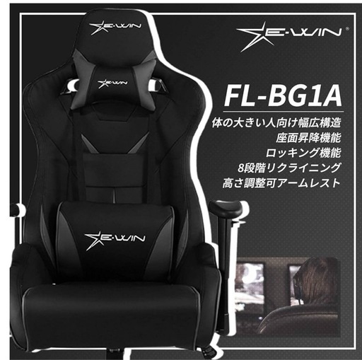 【取引中】E-WIN ゲーミングチェア\u0026伸縮自在のテレビ台