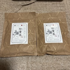 決まりました！美味しくないけど体にいい! 松葉茶ｘ２　定価一つ1...