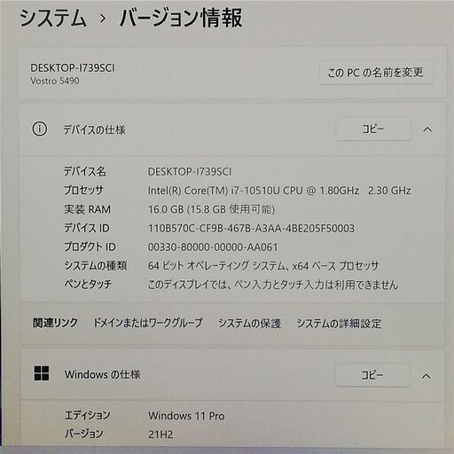 超美品 第10世代i7-10510U 高速SSD-512GB フルHD 14インチ ノート