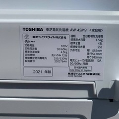 東芝　電気洗濯機AW-45M9
