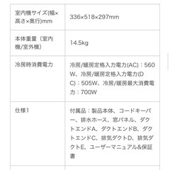 Wave2 ポータブルエアコン 