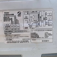 Haier 全自動電気洗濯機　JW-C55CK