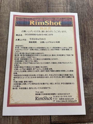 週末価格！guild D-40C 1979年 ビンテージ ギルド カッタウェイ GuildD