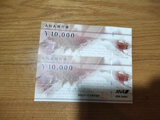 ANA旅行券2万円　有効期限　2025年3月31日