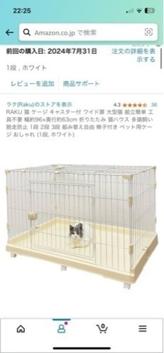 動物用ケージ