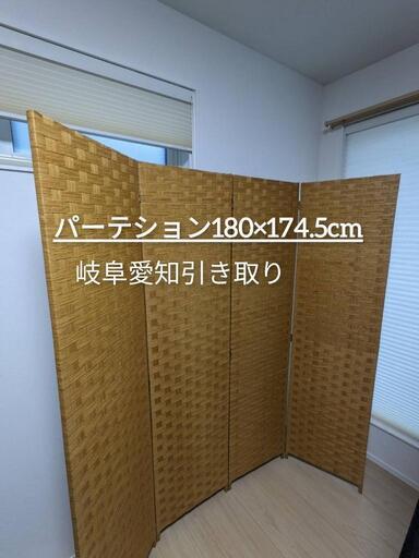 連折りたたみスクリーン パーテション　間仕切り スクリーン 衝立 4連日除け