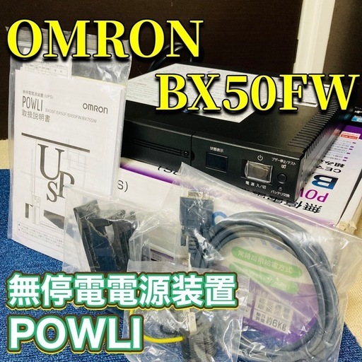 OMRON 無停電電源装置 POWLI BX50FW 500VA 300W UPS オムロン 縦置き パウリ 短形波 現状販売