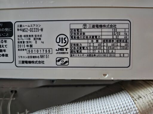 【お買い上げありがとうございました】三菱　ルーム　エアコン　霧ヶ峰　MSZ-GE225-W　 2.2KW 　2015年製　冷媒R32　6畳　100V 　ek-493ged