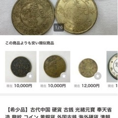 レアコインビンテージざっくり仕分けしました