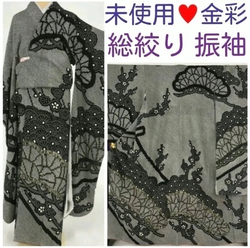 新品‼️成人式‼️黒総絞り‼️流行色⭐︎ 振袖レンタル (黒色・総