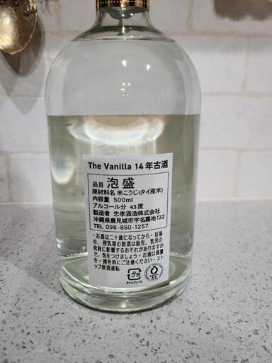 泡盛 古酒 忠孝酒造 The Vanilla 14年古酒 おちょこ付き 43度,500ml / 限定500本