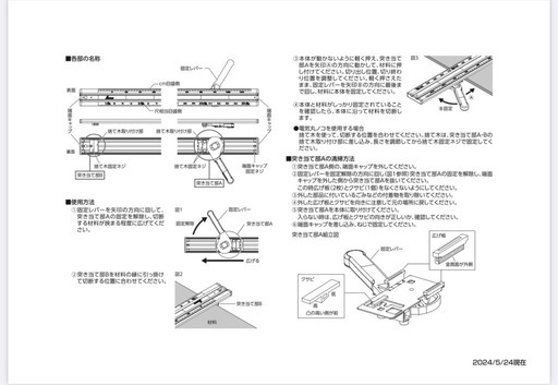 シンワ　丸鋸定規　丸ノコ定規　クランプワンタッチ式　2m 新品未使用