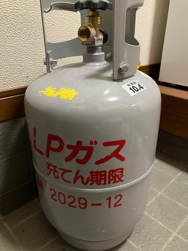 LPガスボンベ　8kg