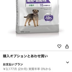 ドックフード　犬