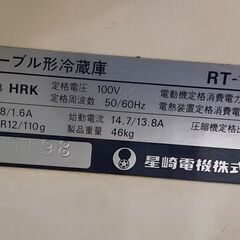 ジムニー　純正タイヤ　新車外し-HOSHIZAKI ホシザキ 業務用台下冷蔵庫 冷蔵ショーケース 動作OK 確認済