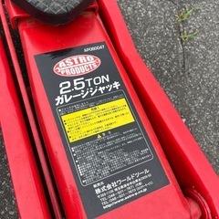 アストロプロダクツ 2.5トンガレージジャッキ