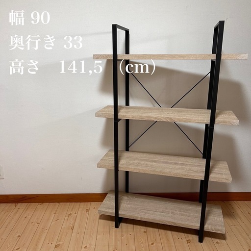 [幅90] オープンシェルフ 4段 スチールラック ディスプレイシェルフ 見せる収納 シェルフ ラック 木製  LOWYA