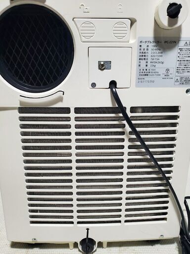 アイリスオーヤマ ポータブルクーラー IPC-221N 近場配達 可 アイリス 