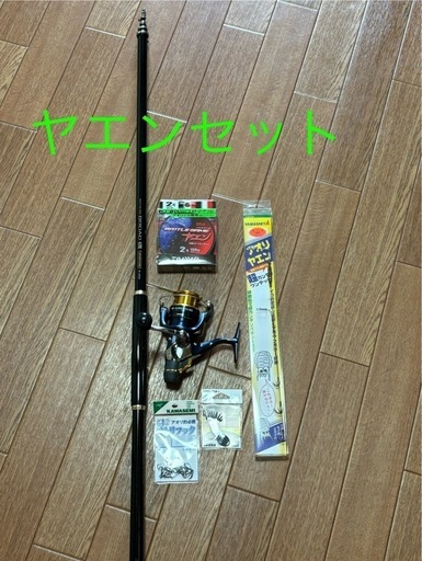 ロッド リール \nヤエン6点セット